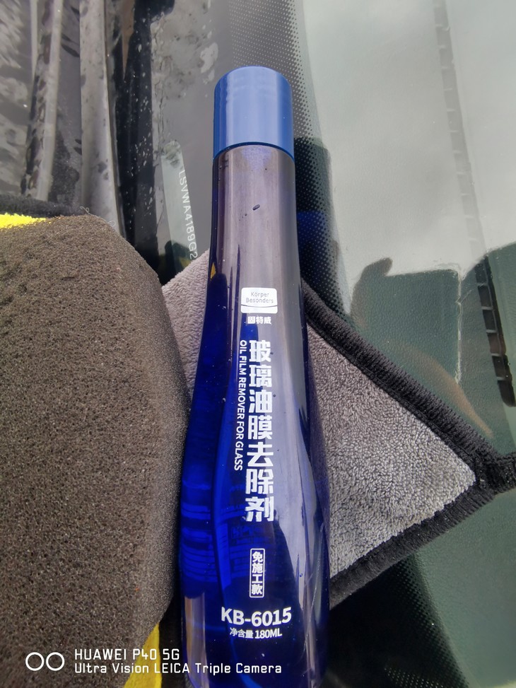 挡风玻璃油膜去除好帮手'油膜去除剂'