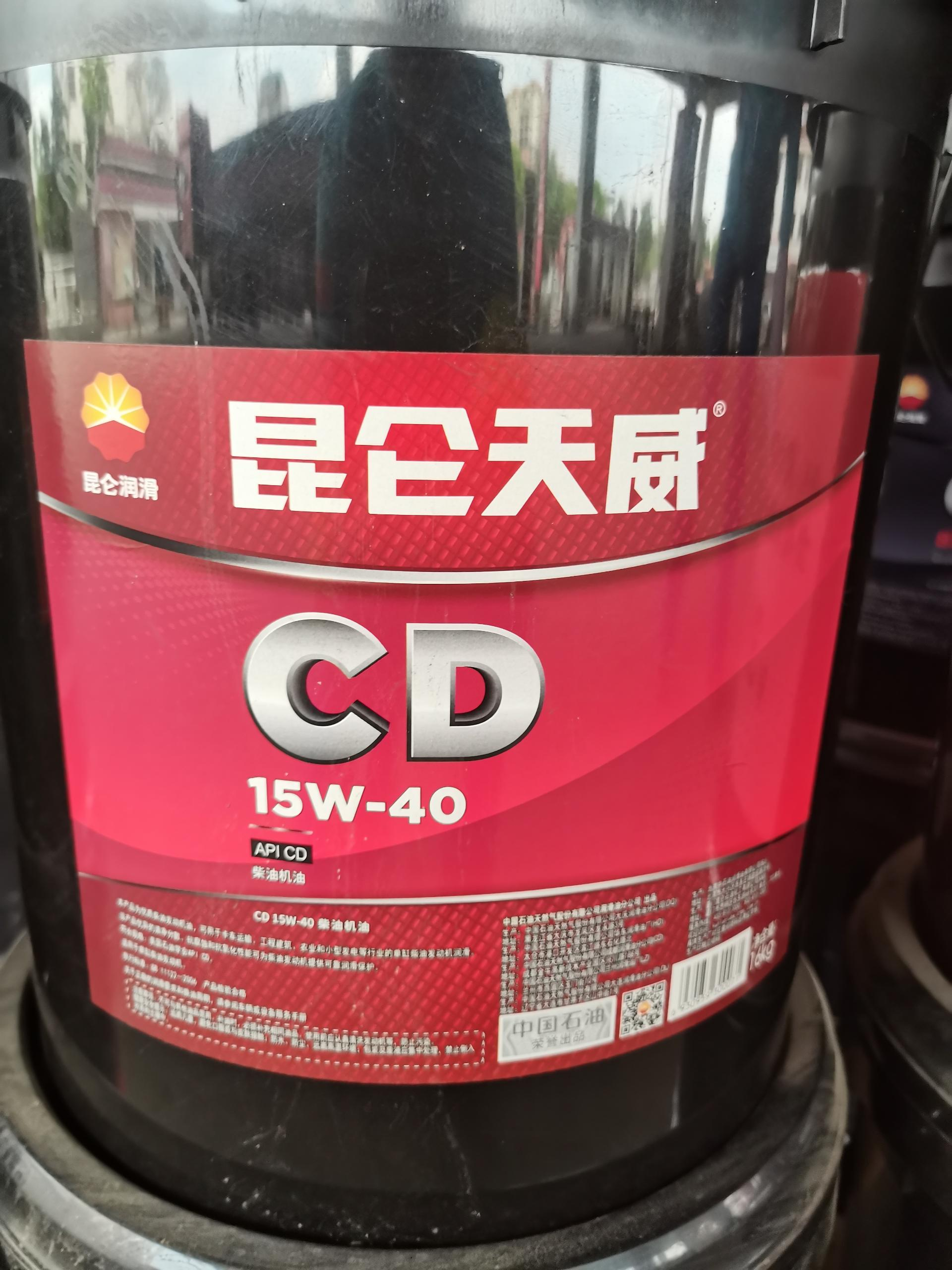 {柳州直播}昆仑天威CD 15W-40柴油机油 16kg/桶