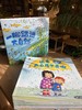一脚踏进大自然（ 全15册） 2岁+  培养孩子观察力 激发孩子探索欲 经典科普启蒙绘本 商品缩略图8