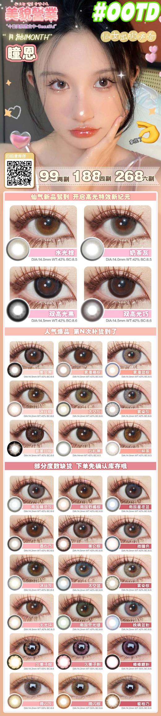 【小红书推荐款】dawnsee️瞳恩,心机黑 ，月抛/直径14.0/着色13.0，88/两副，128/三副，158/四副，下单备注款式度数，一副含两片（可以不同度数哦） 商品图9