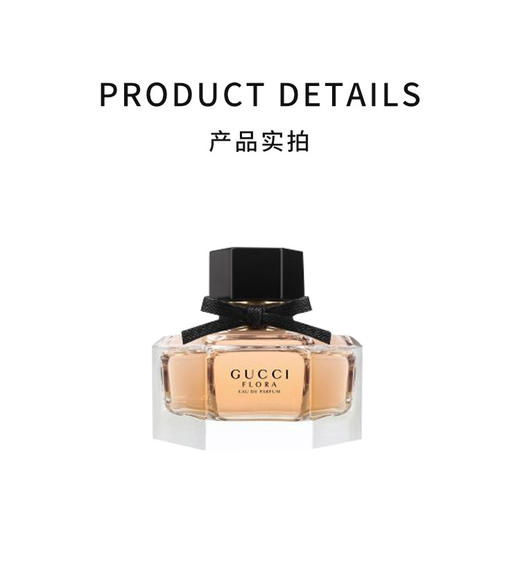 1LPY Gucci/古驰花之舞浓香女士香水桂花玫瑰花香调持久清新 30/50/75ml 商品图1
