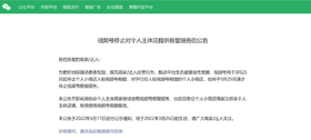 [微信视频号] 有赞对视频号交易组件升级及个人主体商家经营的公告解读