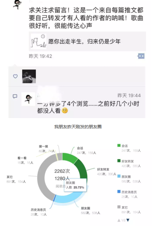 微信个人号，比你想象的更重要