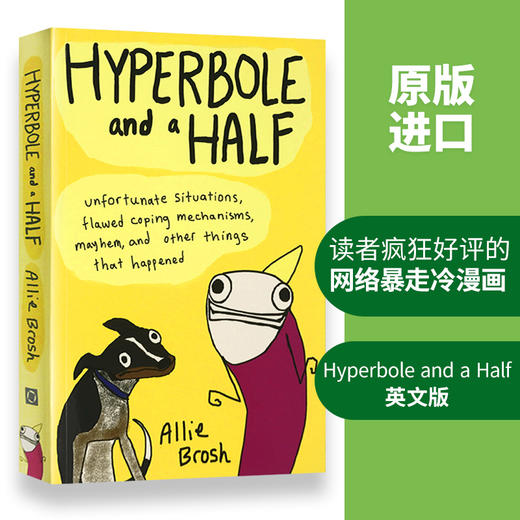 我幼稚的时候好有范 英文原版 Hyperbole and a Half 比尔盖茨推荐 艾利的夸张人生 跳跳鱼小姐奇葩日志系列 英文版进口书正版书 商品图1