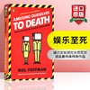 娱乐至死 英文原版 Amusing Ourselves to Death 尼尔波兹曼 经典畅销作品 英文版进口书籍 商品缩略图0