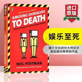 娱乐至死 英文原版 Amusing Ourselves to Death 尼尔波兹曼 经典畅销作品 英文版进口书籍