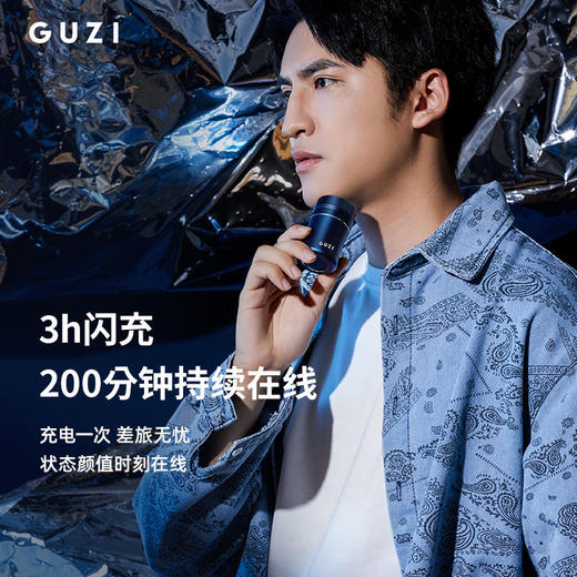 古姿电动剃须刀无线便携充电式男士迷你刮胡刀智能全身水洗胡须刀【GUZI】 商品图6