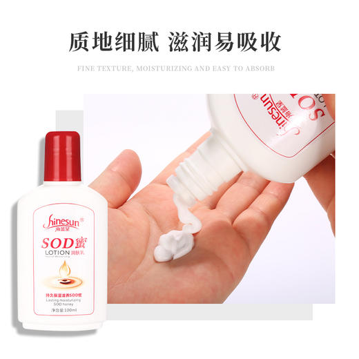 海蓝星SOD蜜润肤乳持久保湿舒适顺滑滋养提亮肌肤按摩膏干燥起皮 商品图4