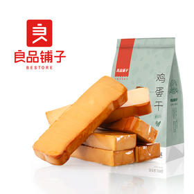 良品铺子高端零食 鸡蛋干休闲零食酱香味素食豆腐干小吃238g*1