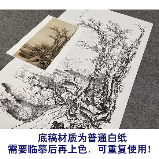 陈少梅竖幅工笔山水白描底稿《寒林图》-多种白描尺寸可选-SV11 商品图3