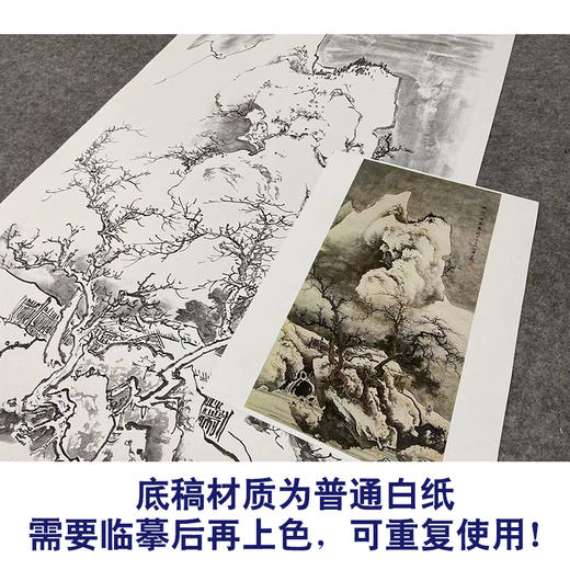 陈少梅竖幅工笔山水白描底稿-《雪霁图》-多种白描尺寸可选-CR38 商品图3