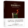 【半山书局】B14F丨借东西的小人 商品缩略图0