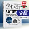 101系列 解剖学 英文原版 Anatomy 101 医学 全英文版 进口英语书籍 商品缩略图0