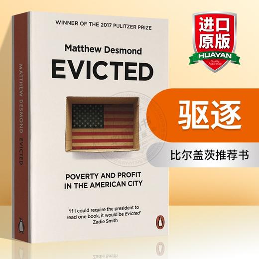 驱逐 英文原版 Evicted 扫地出门 美国大城市的贫穷与暴利 英文版 比尔盖茨推荐书 2017普利策奖 进口英语书籍 商品图0