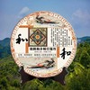 柔情化尽千般苦，和静怡真度岁华——2022年头春古树纯料，四个山头微小产区（和静怡真4款） 商品缩略图0
