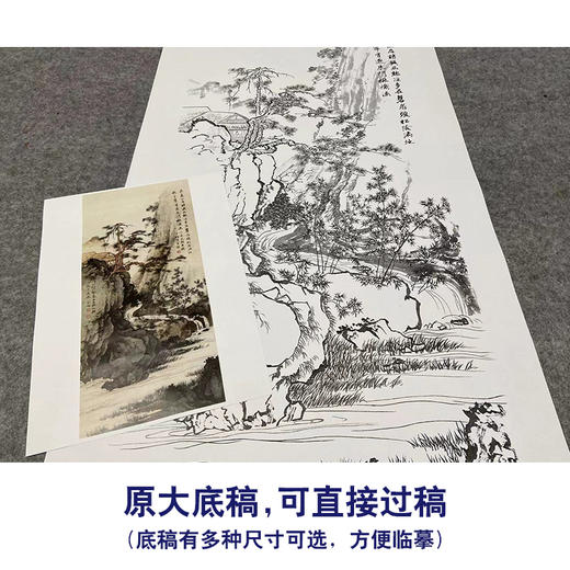 工笔竖幅山水陈少梅白描底稿《长夏山居图》-多种白描尺寸可选-LQ40 商品图1