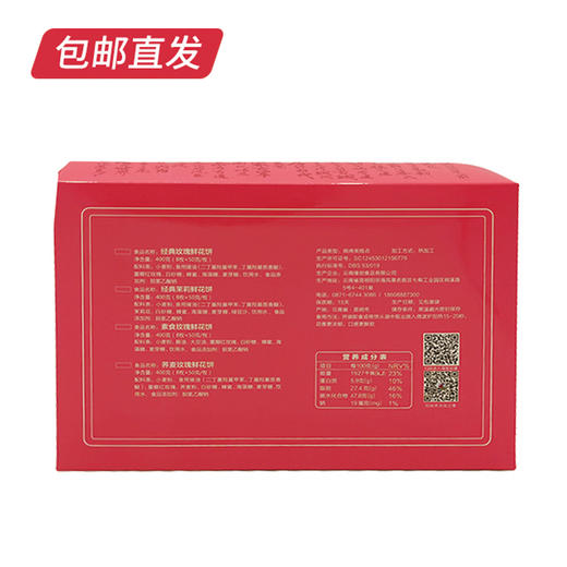 【邂逅花之缘】【KM】纯手工玫瑰花饼50g*8枚（包邮） 商品图4