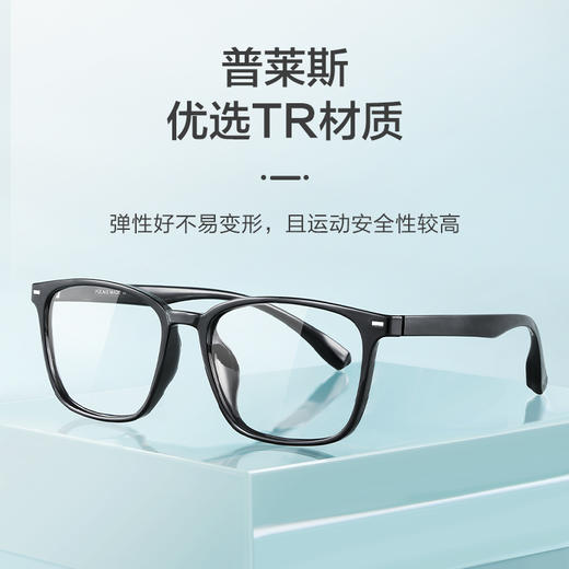 普莱斯PR3011 TR90 方型全框 商品图3