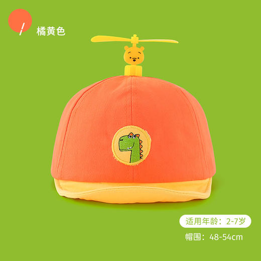 【潮童萌趣棒球帽 可爱又好玩】儿童卡通帽子春夏中厚款棒球帽竹蜻蜓可爱超萌男女宝宝小孩鸭舌帽 商品图9