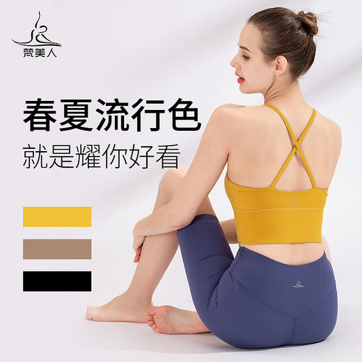 梵美人  FS872  瑜伽背心  带胸垫 云糯柔感 商品图3