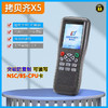 〖9015〗超强全能X5拷贝机 商品缩略图0
