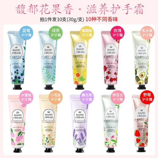 水果味护手霜男女生保湿学生冬季补水滋润防干裂嫩肤 商品图1
