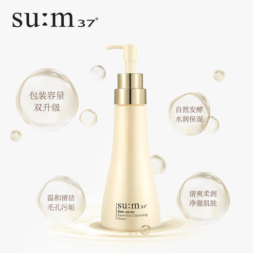 LPY  韩国苏秘 su:m 37度 呼吸泡沫洗面奶 孕妇可用 温和清洁 洁面 商品图1