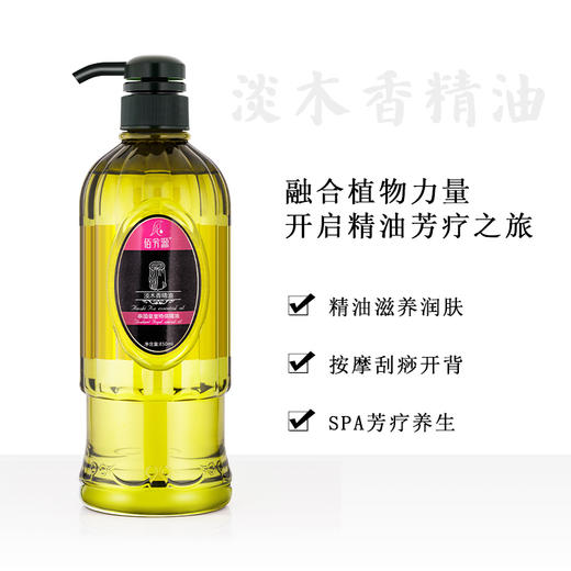 淡木香泰国皇室按摩精油全身通经络刮痧开背基础油 商品图2