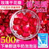 瑰花瓣泡澡泡脚干玫瑰花瓣美白洗澡玫瑰花瓣送牛奶浴 商品缩略图0