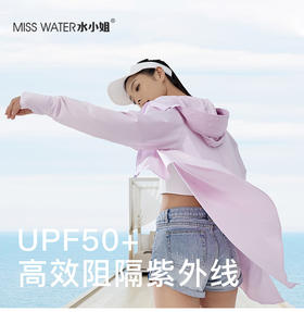 【两件立减20】【一件=遮阳帽+口罩+冰袖+防晒衣】MissWater鱼尾防晒衣 透气冰爽设计 晒不黑、晒不伤！UPF50+ 夏季新品，冰丝爽感，防紫外线，长款带帽子防晒服