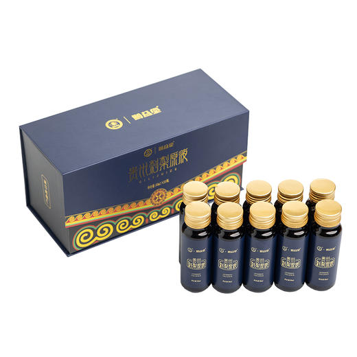 【黔货出山】贵州刺梨原液礼盒  50ml*10支/盒 商品图4