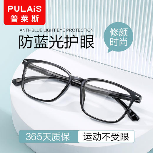 普莱斯PR3011 TR90 方型全框 商品图2