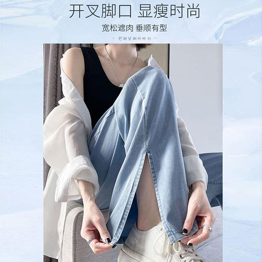 黛唯梵超薄冰丝牛仔裤薄款新款开叉阔腿裤女高腰垂感宽松显瘦休闲裤子 商品图2