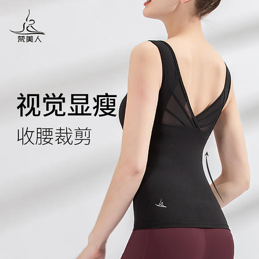 梵美人  FS920  瑜伽背心 商品图0