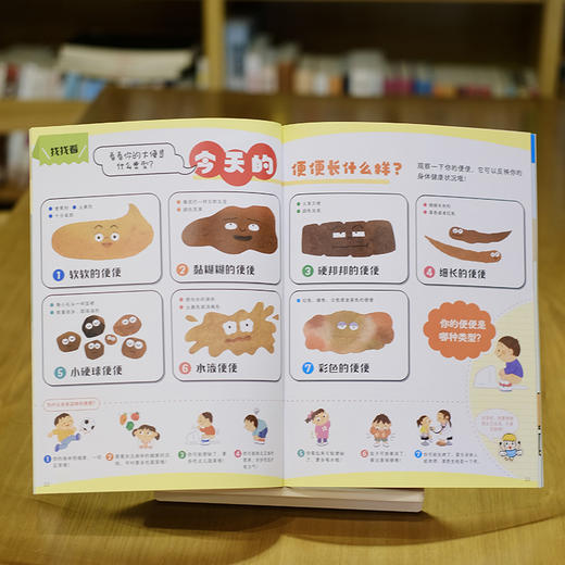 【3本套装】开学第一课 一年级 习惯行为养成 少儿启蒙 商品图1