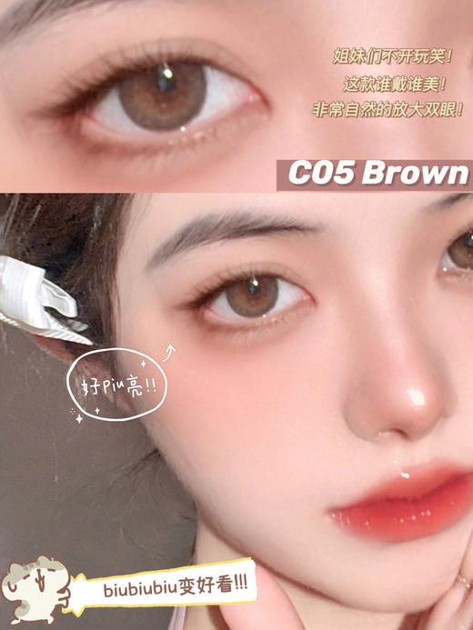 【大直径日抛】C05 小鹿眼棕yeelens  | 大直径14.5 , 着色13.6 | 【一盒10片，多盒购买更划算，选款色板在详情页内】 商品图5