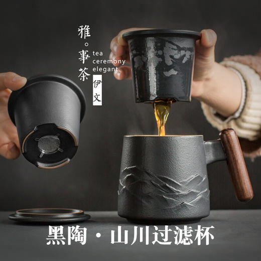 陶瓷过滤茶杯个人办公泡茶杯子家用带盖喝茶水杯茶水分离 山川矮款过滤杯（木柄）S1d 商品图2