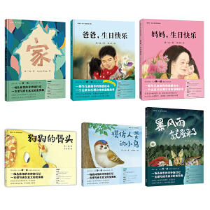 狗狗的骨头(聪明豆.蒋一谈原创绘本馆) 商品图3