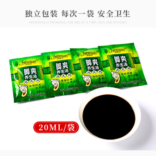 包邮海蓝星脚爽沐足液牛奶脚爽姜汤藏方药水100包泡脚足疗店专用 商品图2
