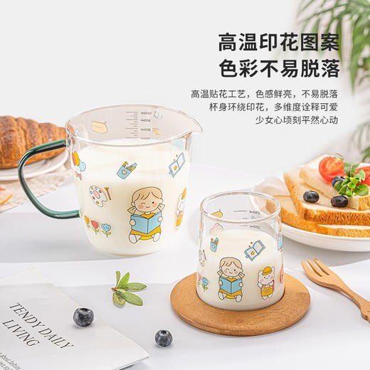 元气早餐系列玻璃杯带刻度儿童冲泡奶粉杯宝宝早餐喝奶杯带把手可微波炉加热牛奶杯 A-GPLB37-500T花季 商品图3