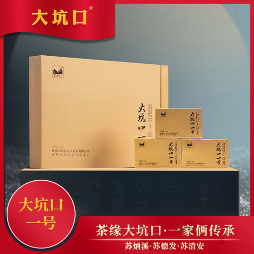 【大坑口茶业】大坑口一号，48g/份 商品图0