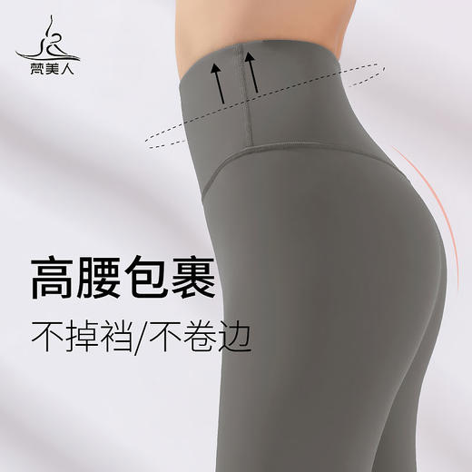 梵美人  FK780  瑜伽七分裤 裸感 商品图3