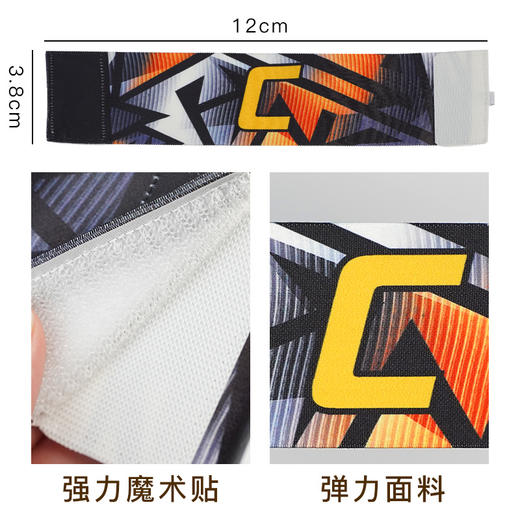 李质造青少年足球运动比赛队长袖标成人男LZZ22XB001 商品图3