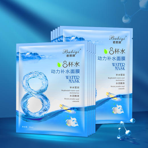 40片8八杯水面膜动力补水保湿透肤面膜贴收缩毛孔男女芭碧琪 商品图4