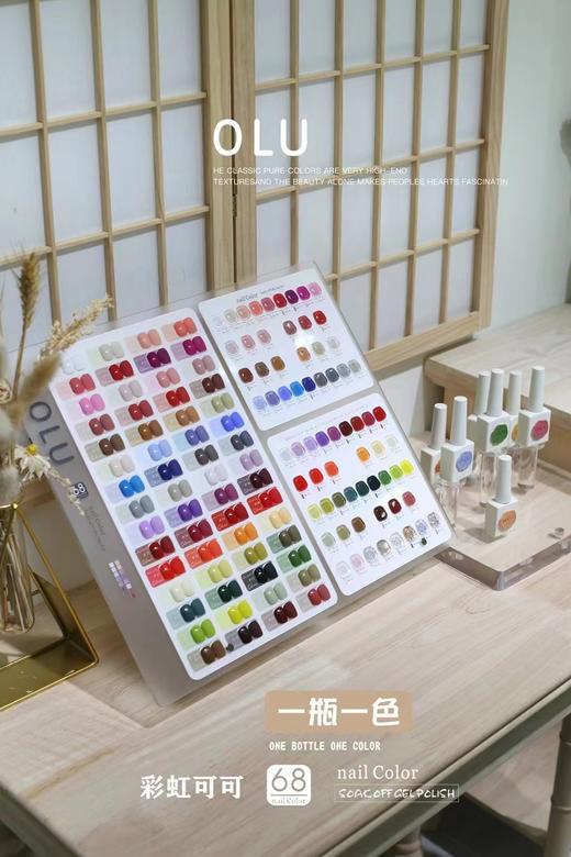 【秒杀价】68色彩虹可可系列 商品图1