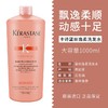 卡诗kerastase洗发水1000ml【一般贸易】 商品缩略图2