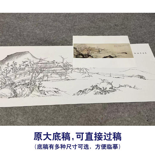 陈少梅横幅山水人物梅竹仕女白描底稿-《寒香室填词图》-多种白描尺寸可选-CR49 商品图1