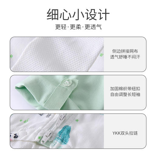 英氏儿童睡袋男宝宝短袖调节分腿睡袋透气防踢被YESFJ12013A 商品图2