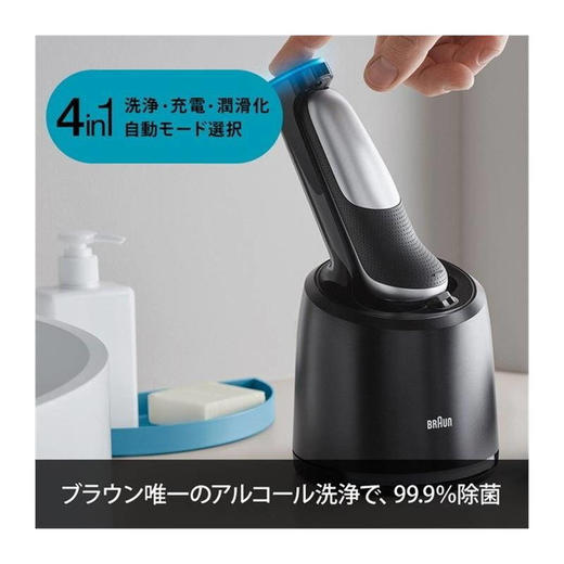 博朗电动剃须刀5系7系9系全身水洗刮胡刀智能清洁桶 不需变压器70-S7001CC 商品图5