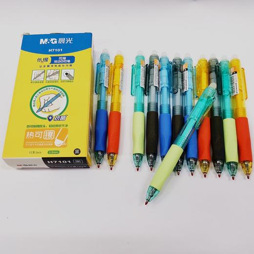晨光H7101优握按动可擦中性笔热可擦0.5mm黑色 商品图2